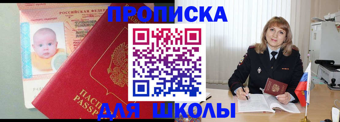 прописка в Кимовске