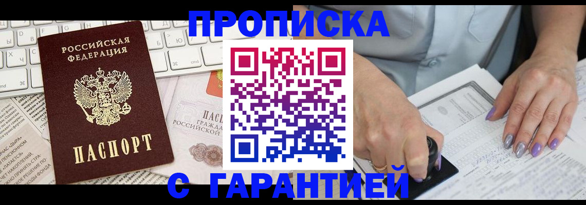 прописка ребенка в Кимовске