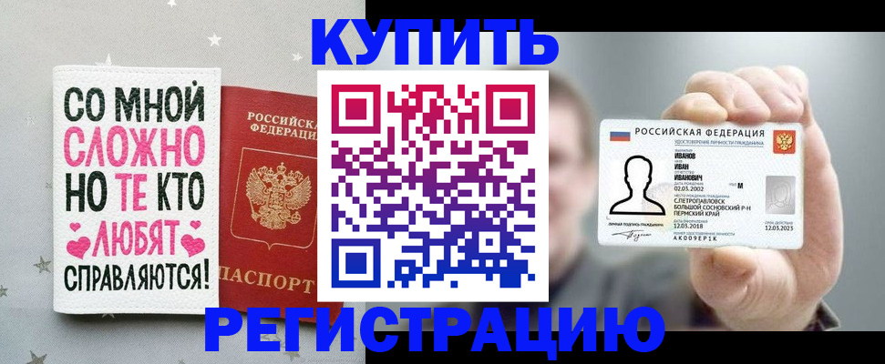 где прописаться в Кимовске