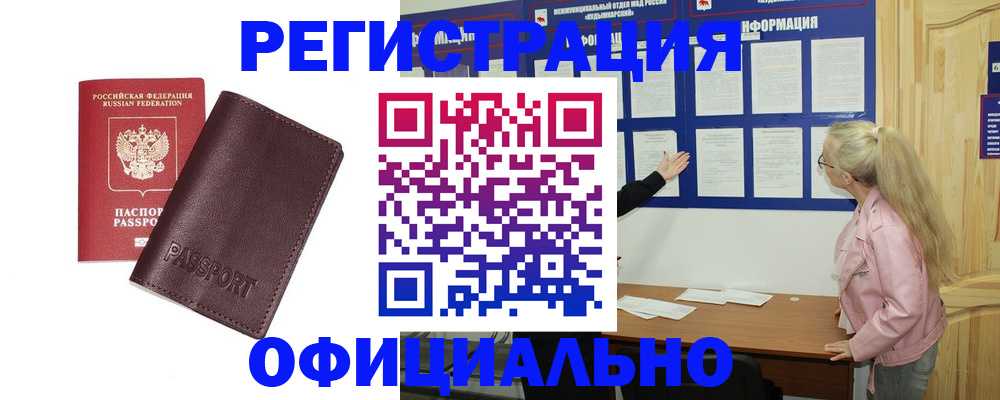 временная регистрация в квартире в Кимовске