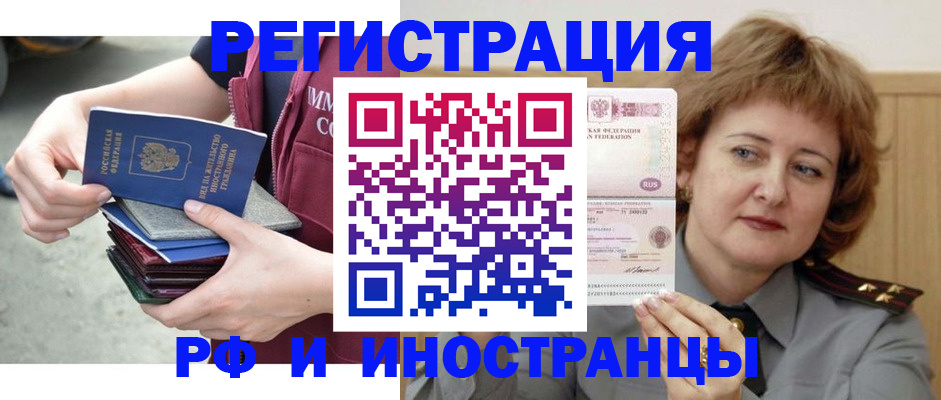 прописка в квартире в Кимовске