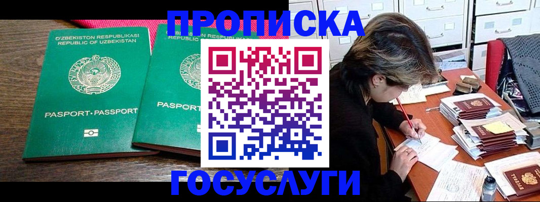 временная регистрация законно в Кимовске