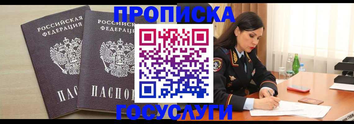 временная регистрация надежно в Кимовске